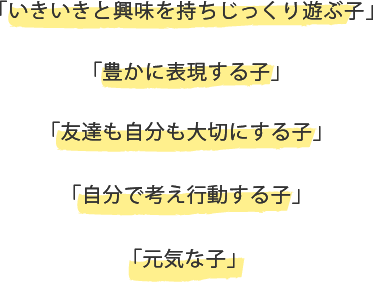「たった一つの命を大切にして欲しい」「自分のことを好きになってほしい」「人を大好きになって欲しい」